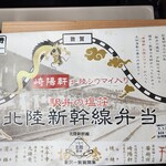 セブンイレブン おみやげ処敦賀店 - 