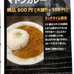 ジンギスカン山瀬 - 