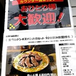 ジンギスカン山瀬 - 