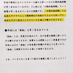 ジンギスカン山瀬 - 