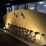 日本料理 焼肉 青山 - 