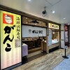 回転寿司がんこ - 