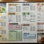 日本料理 焼肉 青山 - 