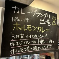 十勝ハーブ牛焼肉 MONMOM - 