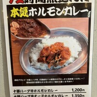 十勝ハーブ牛焼肉 MONMOM - 