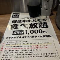 十勝ハーブ牛焼肉 MONMOM - 