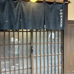 伊勢角屋麦酒 - 