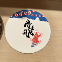 登喜和鮨 新発田本店 - 