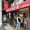 トミーズ 三宮東店