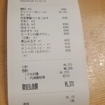 焼鳥どん 札幌すすきの店 - 