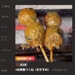 焼鳥どん 札幌すすきの店 - 