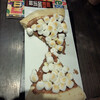 MAX BRENNER CHOCOLATE BAR 東京ソラマチ店