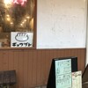 ギョウザト - 