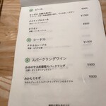 和酒と洋菜 グルミレ - 