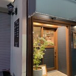 和酒と洋菜 グルミレ - 