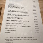 和酒と洋菜 グルミレ - 