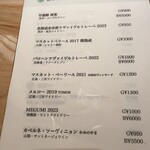 和酒と洋菜 グルミレ - 