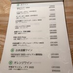 和酒と洋菜 グルミレ - 