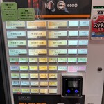 らぁ麺 大金星 - 券売機