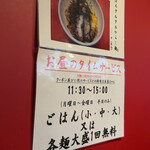 らーめん からしや 葛西本店 - 