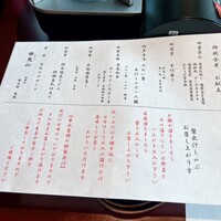 個室和食 東山 新宿本店 - 
