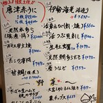 磯ぎよし - 当日のおススメ