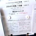 ぶた福 チャコール - 