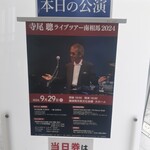 日乃本 - 楽しかった～