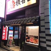 焼肉 それいけ精香園 - 