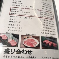 焼肉 それいけ精香園 - 