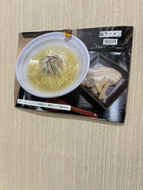 麺乃いと - 相馬（ラーメン）の写真