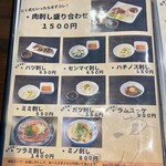 炭火焼肉 にく式 - 