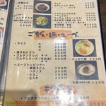 炭火焼肉 にく式 - 