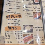 炭火焼肉 にく式 - 