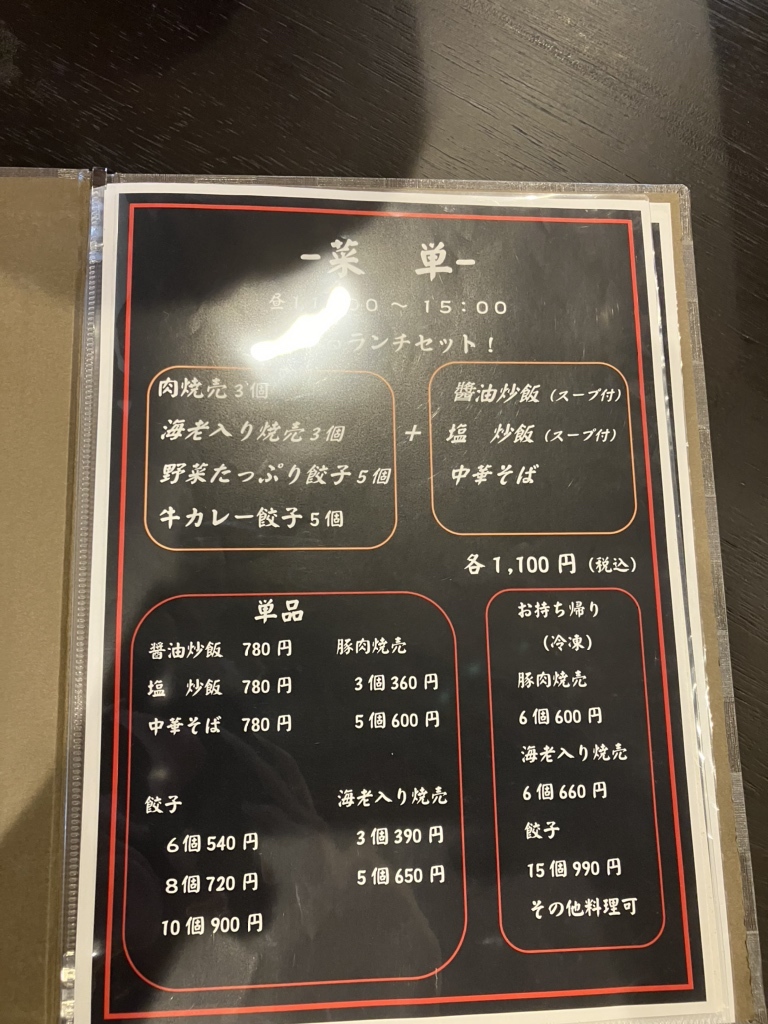 メニュー写真 : 鳳瓊 （フォンチョン） - 於福/中華料理 | 食べログ