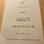 鳥匠いし井ひな - 