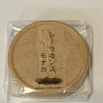 メゾン シーラカンス - 