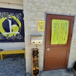 沖縄そば まるかみ - 