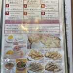 マハラジャダイニング - 