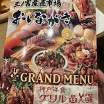 神戸洋食 グリル異人館 - 
