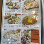 マハラジャダイニング - 