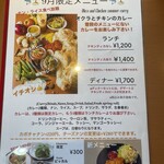 マハラジャダイニング - 