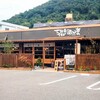 囲炉裏 甲府湯村店