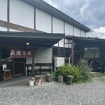 高遠そば ますや - 