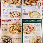 山のはちみつ屋　ピザ工房 - ピザのメニュー表