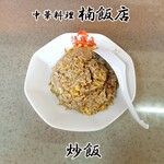 Kusu Hanten - 炒飯