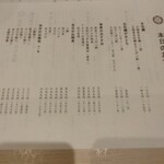 かきのおきて - 