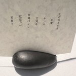 ラ・ヴァガボンド - 