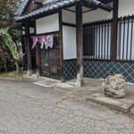 そば処ふじさと - 入口