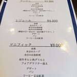 Archange - メニュー